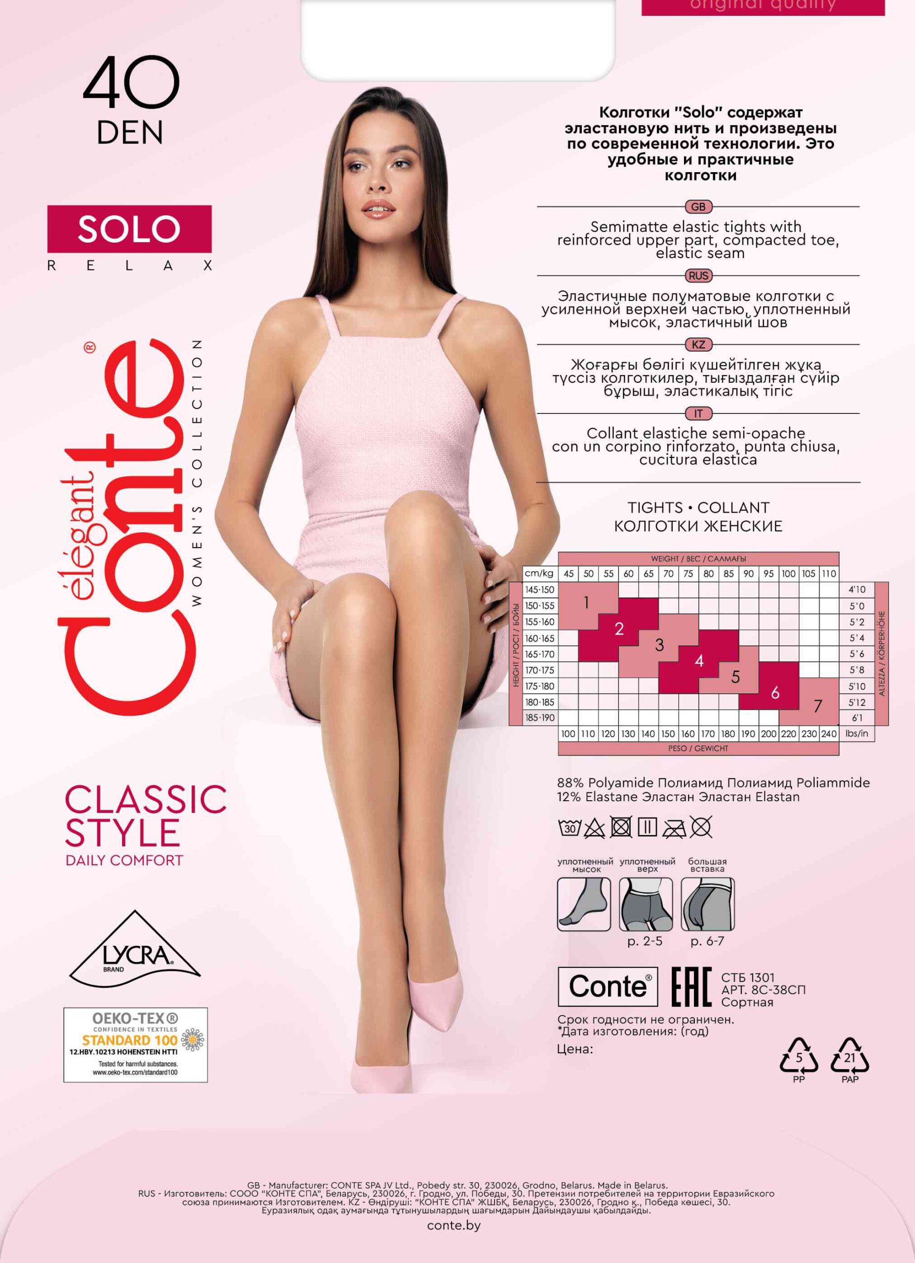 Solo 40 back (1) (1) Tights Solo 40 - Classic Pantyhose